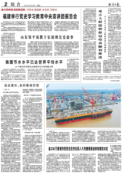 万元gdp用水量2021_长江流域万元GDP用水量八年减少56(3)