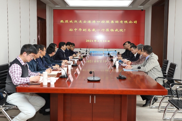 连云港港口控股集团有限公司孙中华副总裁一行访问我院