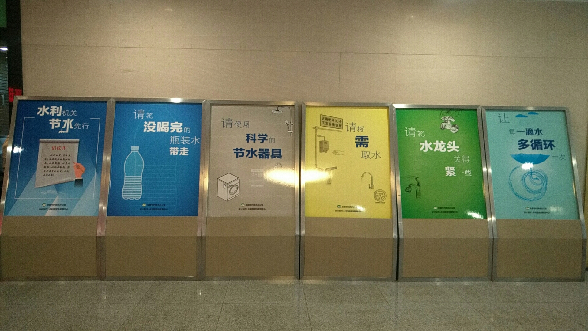 节水宣传展示牌