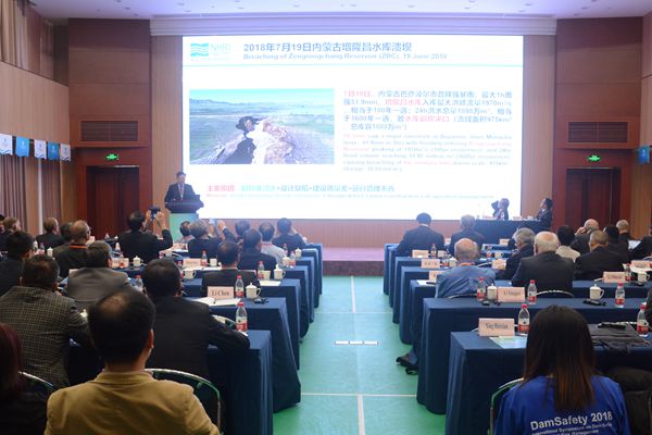 专家做主旨报告